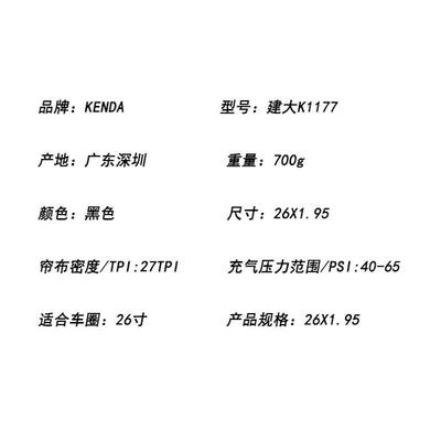 直销新款轮胎K1177山地车外胎24 26 27.5 29*1.95单车轮胎自行车