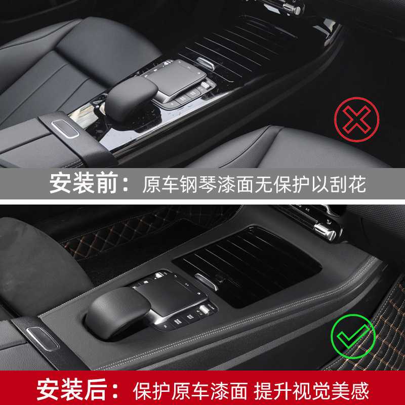 新款直销奔驰GLA/GLB220/A200L中控面板装饰贴CLA/EQA/EQB保护膜