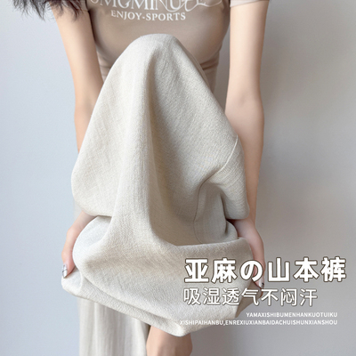 亚麻冰丝休闲裤女款夏季薄款垂感直筒大码慵懒高级凉感阔腿裤