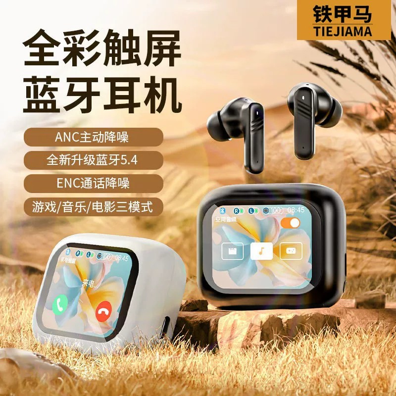 适用于荣耀2026新款蓝牙耳机600专用200pro无线magic7正品x70屏显
