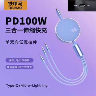 伸缩车载Type-C转三合一数据线汽车carplay一拖三tapyc多头快充充电线适用苹果奔驰glb大众奥迪丰田宝马理想