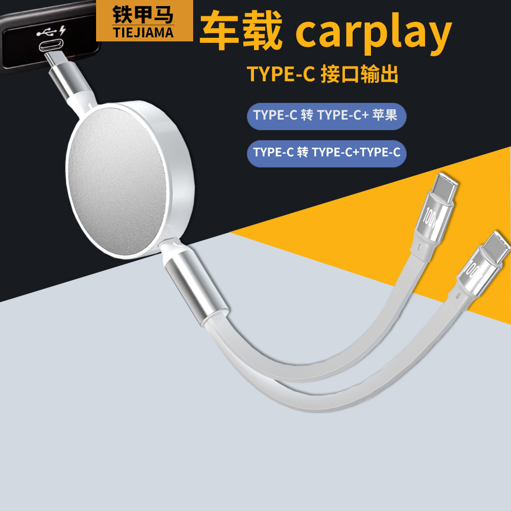 大众id3/id4x6x/id4crozz/id6车载充电转接器线typec接口适用华为荣耀畅享50超快闪充双头tpc一拖二数据线