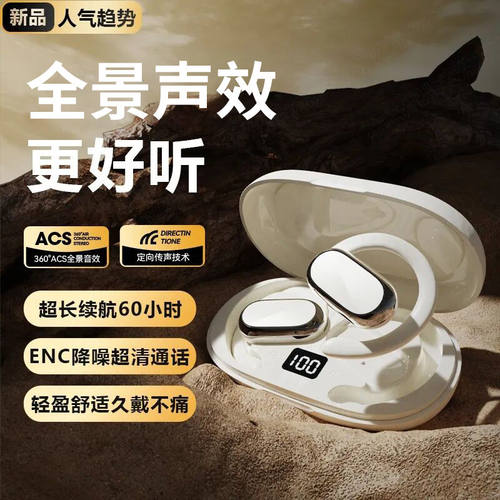 适用手机蓝牙耳机荣耀Power2无线500Pro挂耳式Magic8 Pro V Flip2
