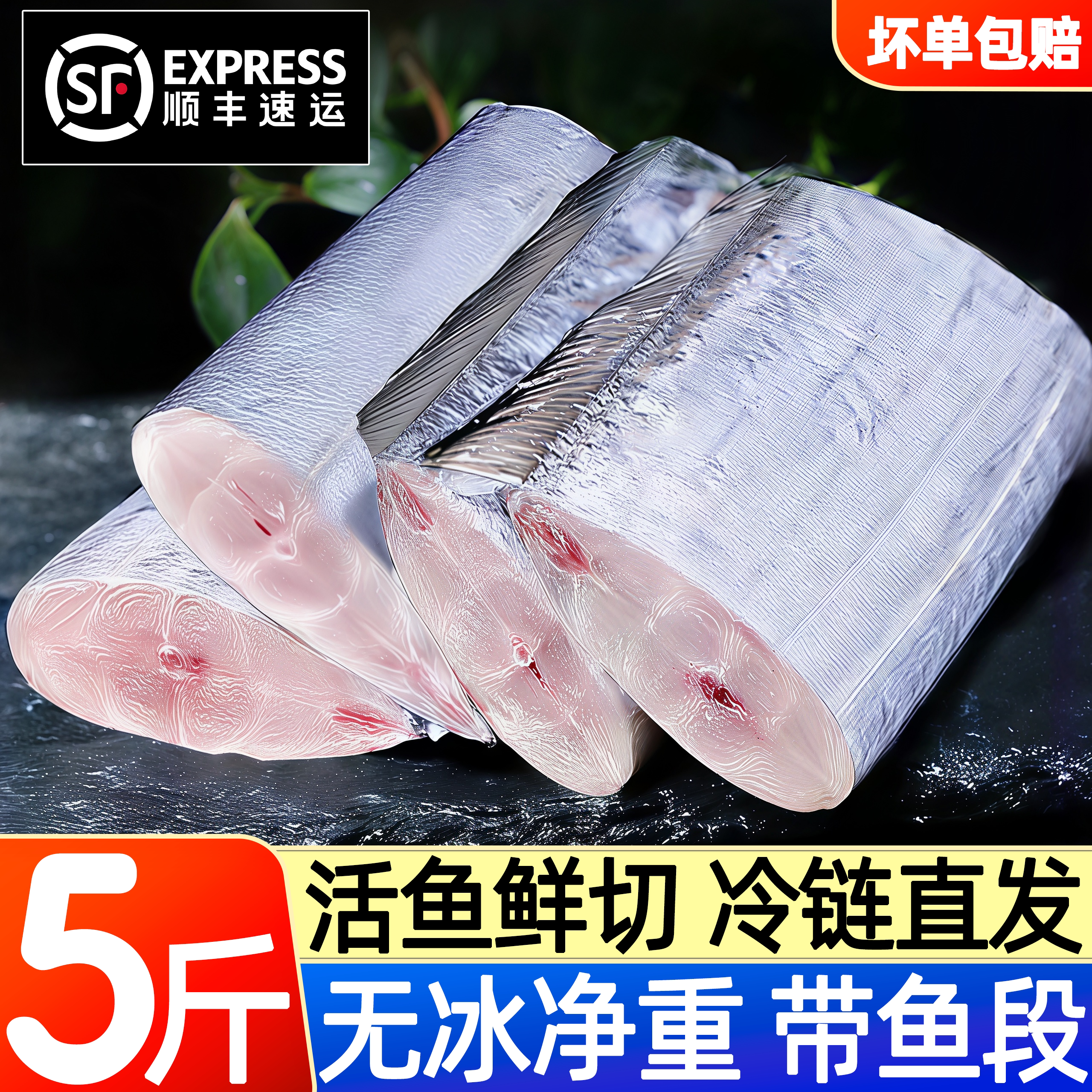 带鱼中段特大冰鲜去头尾商用批发