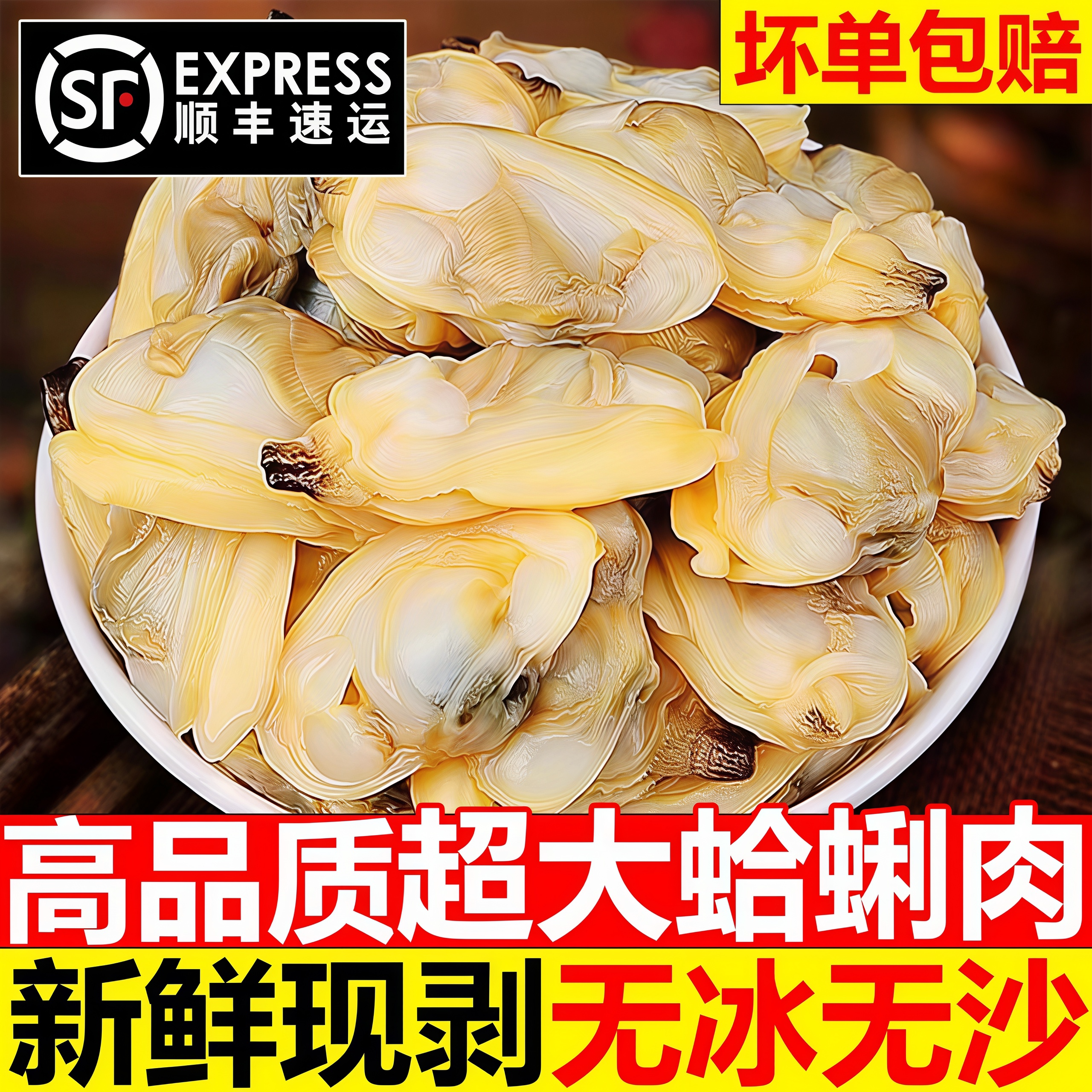 蛤蜊肉冷冻超大花甲肉商用顺丰