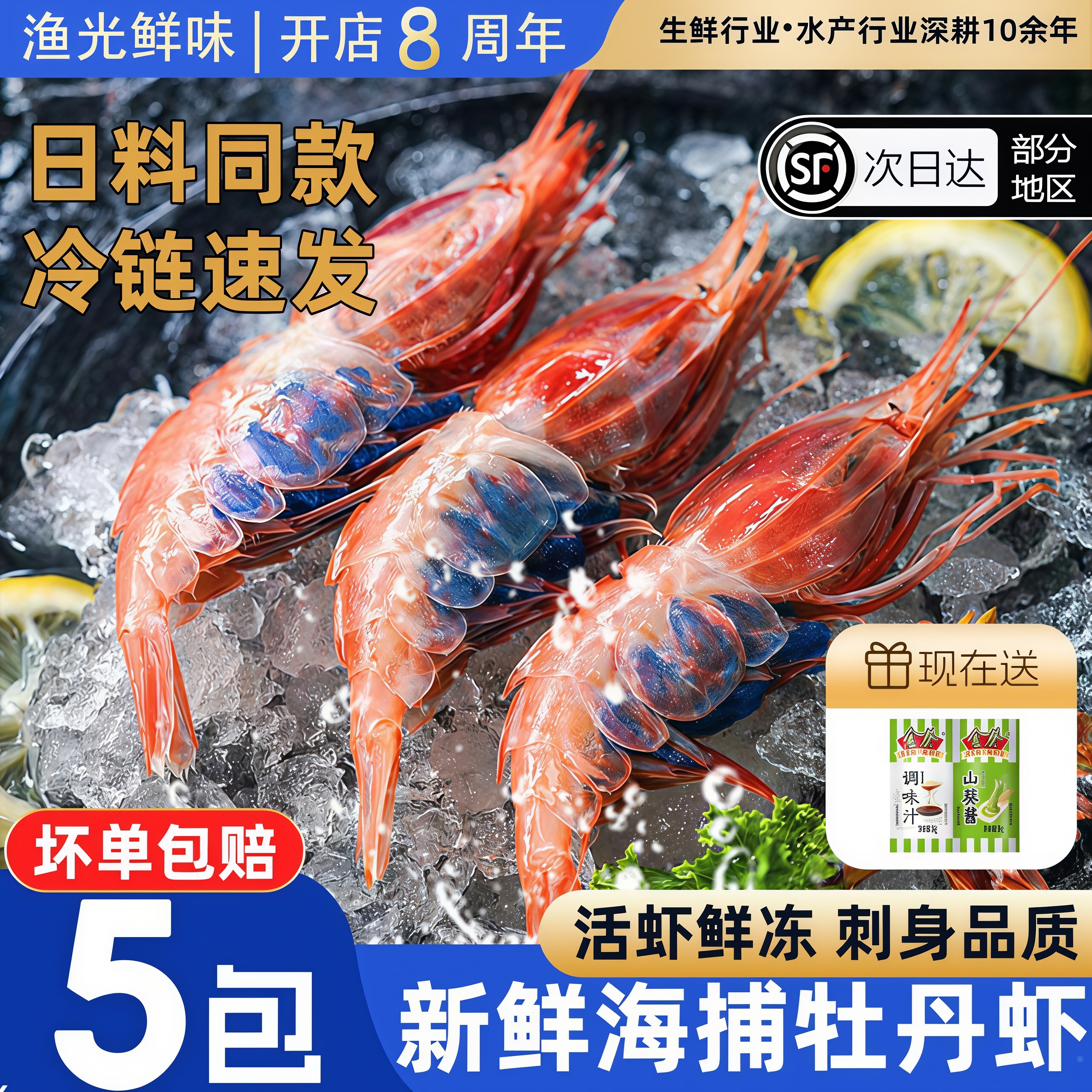 牡丹虾刺身级深海冷冻生吃批发
