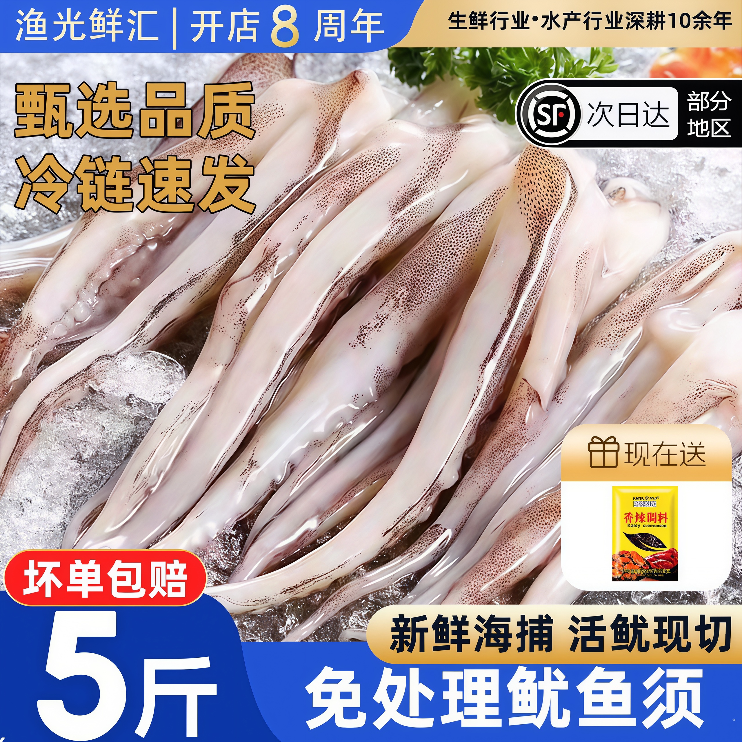 冷冻鱿鱼须铁板鱿鱼串批发顺丰