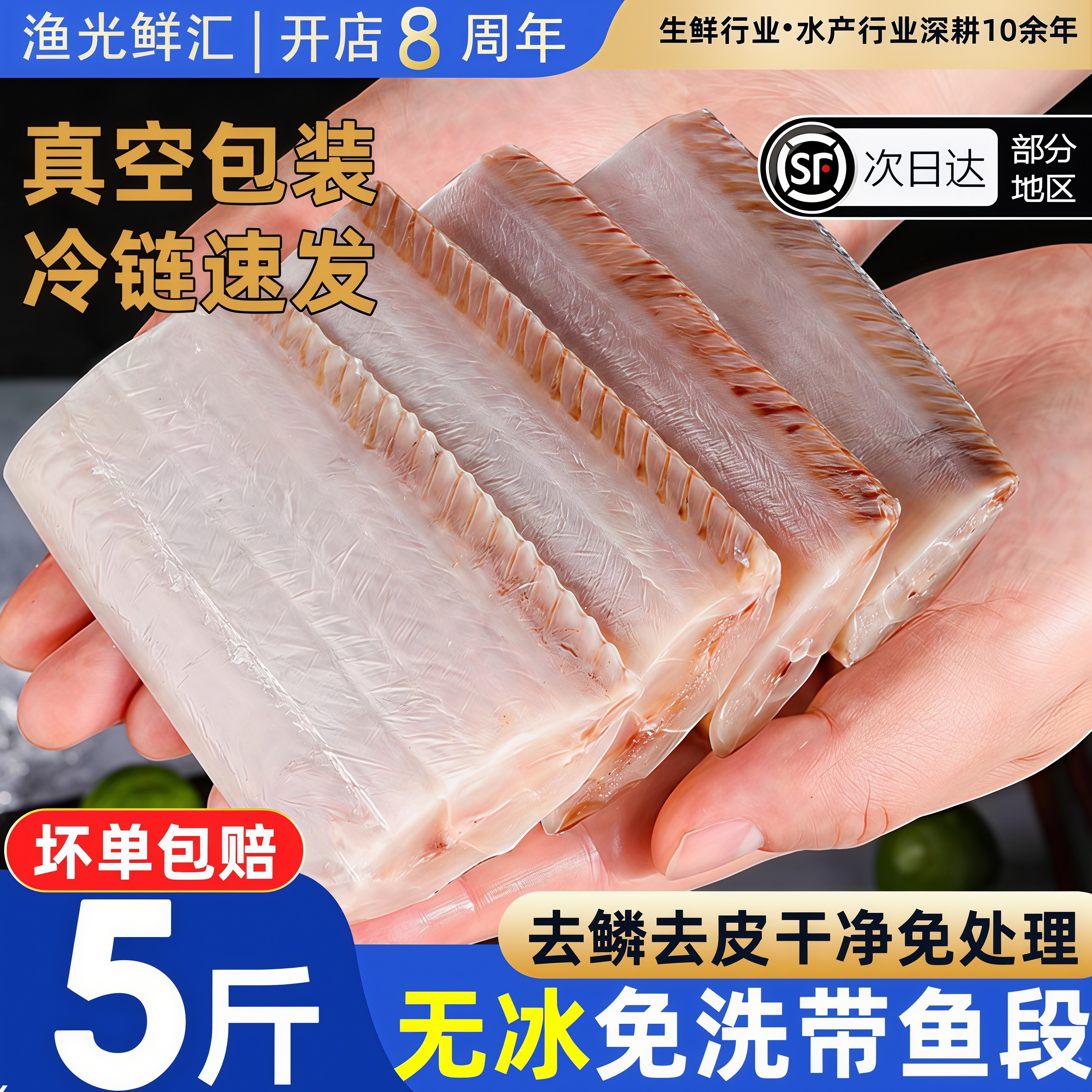 带鱼段鲜冻免处理去鳞去内脏带鱼