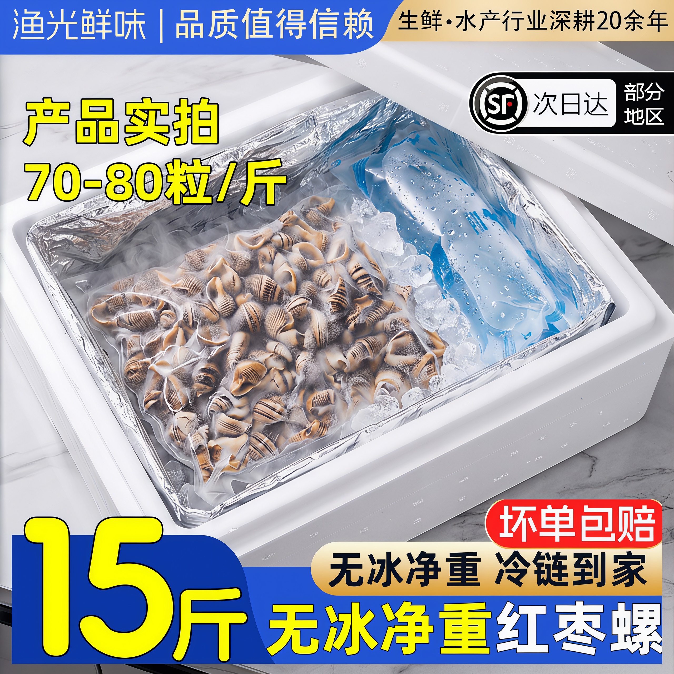 贝贝螺红枣螺白玉螺花螺小海螺丝海瓜子新鲜贝类酒店商用海鲜水产