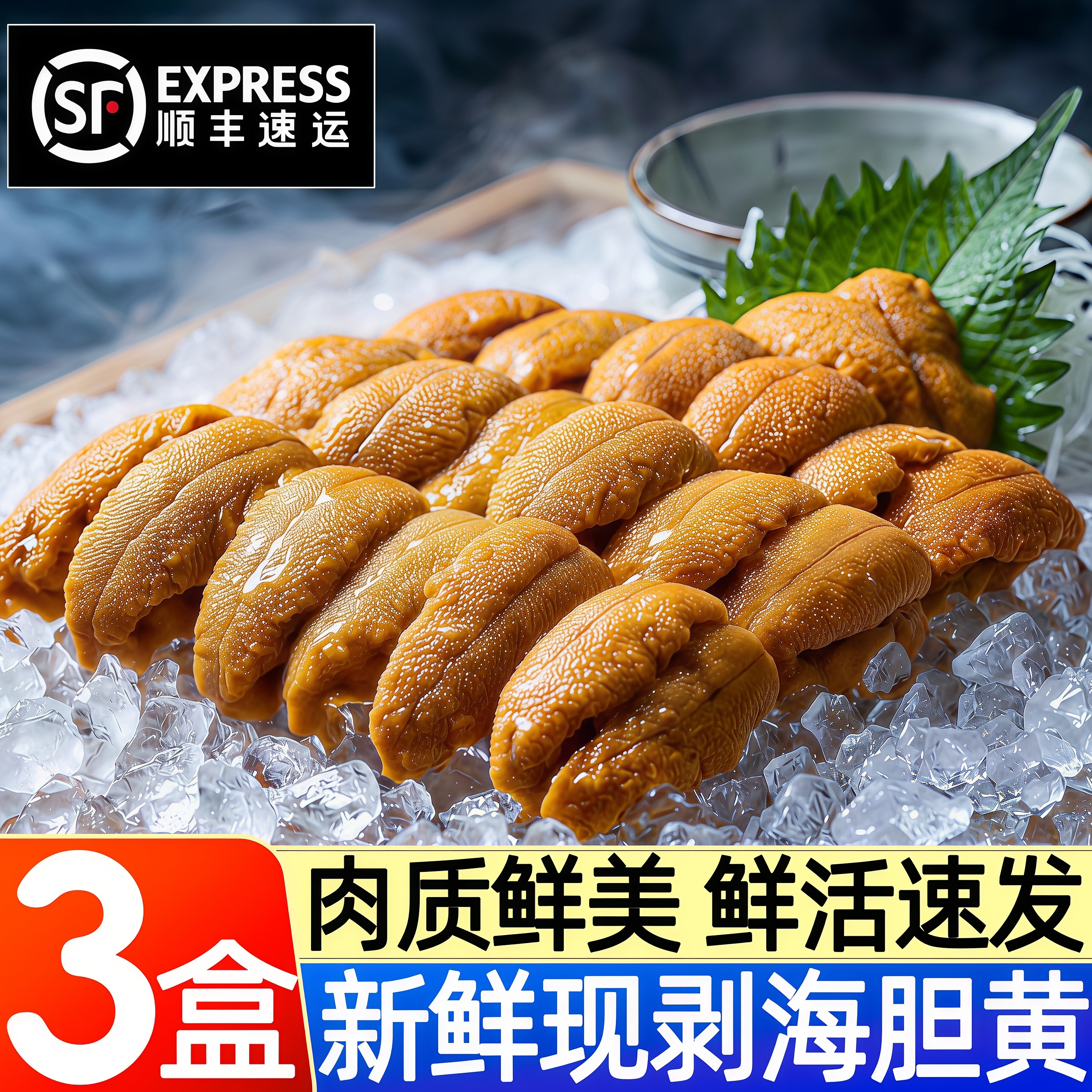 大连马粪海胆黄海胆肉鲜冻顺丰
