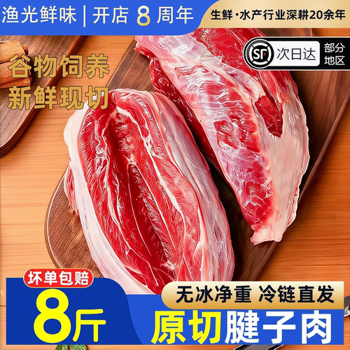 【特价】原切腱子肉新鲜现杀速冷冻不注水生鲜猪腱子肉商用批发
