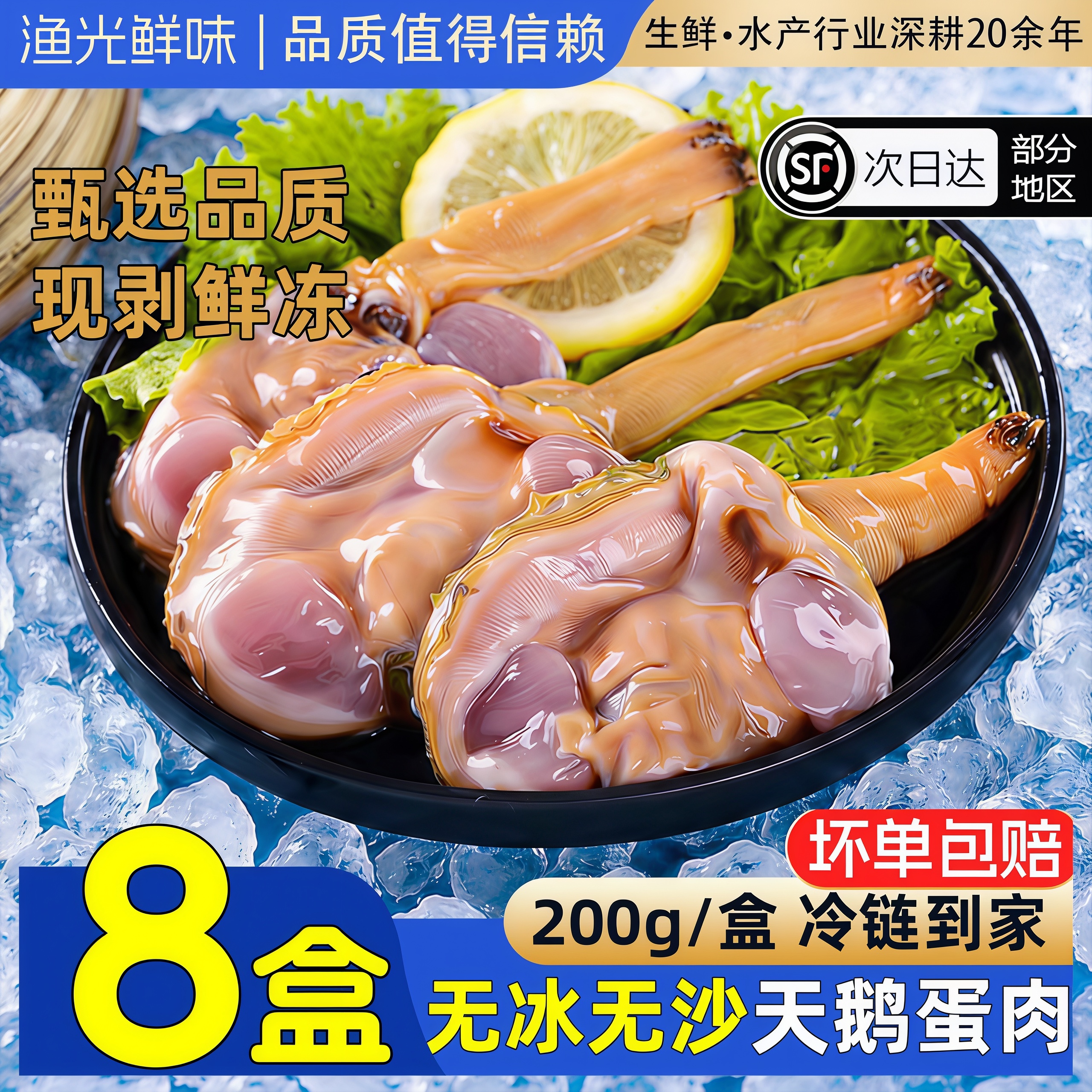 天鹅蛋肉现剥速冻无沙贝类食材