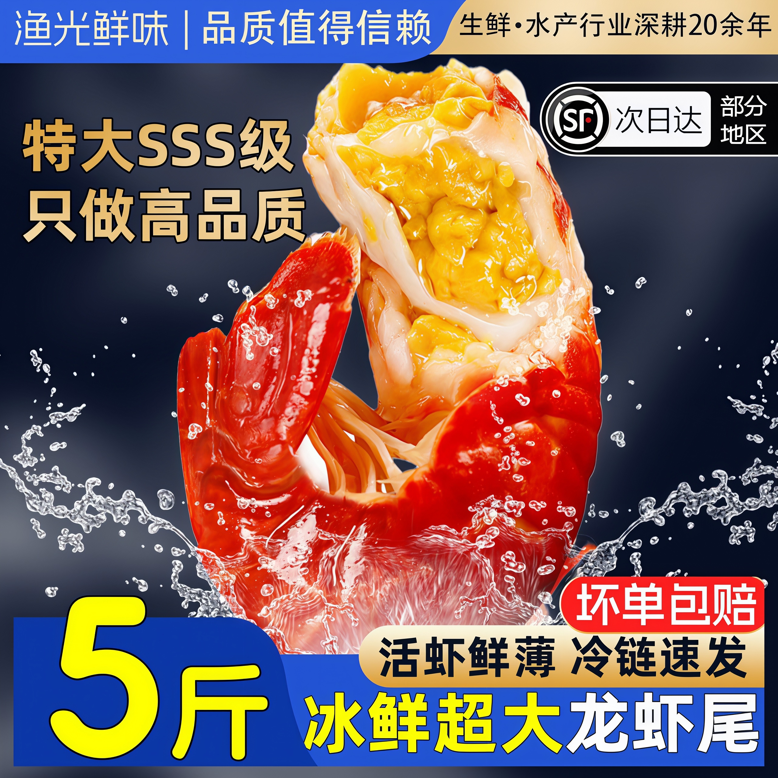 龙虾尾特大号无冰小龙虾麻辣虾尾冷冻生鲜虾球鲜冻批发商用5斤