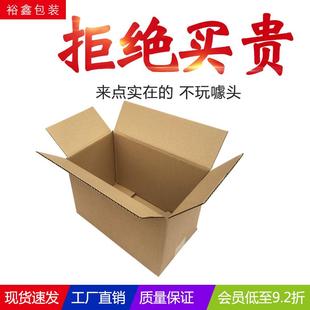 搬家纸箱收纳发货包装 直销新款 盒物流纸箱特硬牛皮纸瓦楞纸板折叠