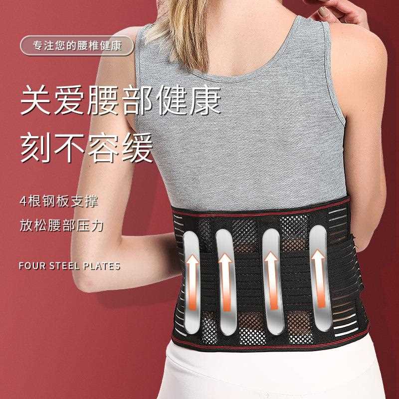 直销新款夏季薄款运动护腰带 腰间盘固定带钢板支撑腰围 收腹四季