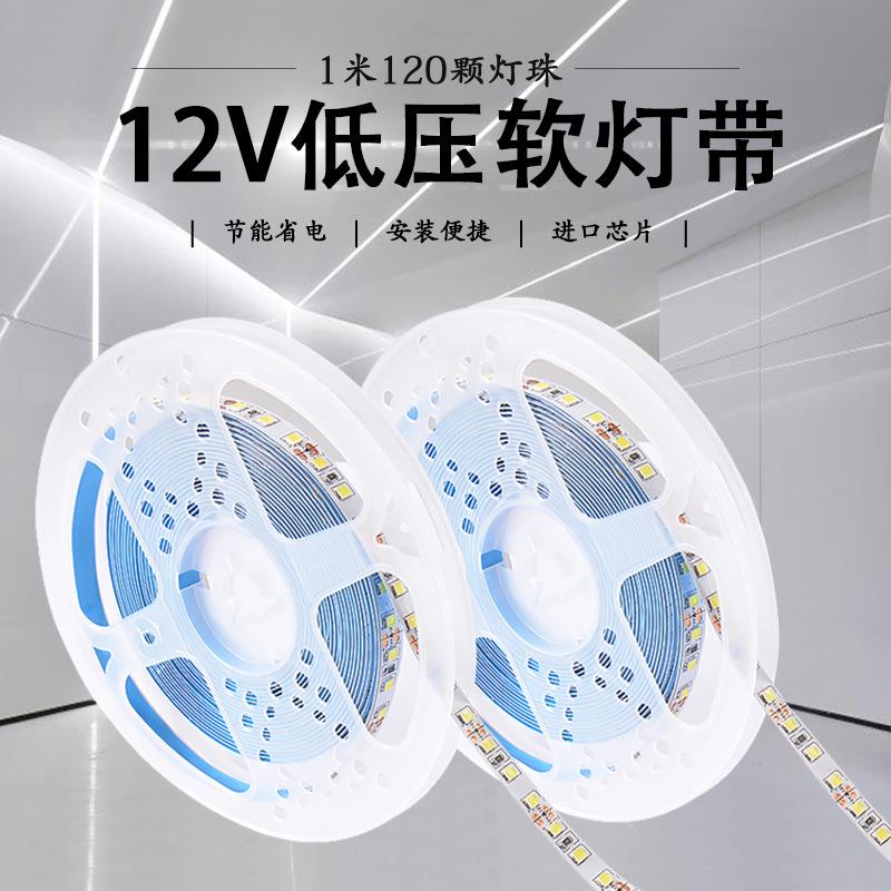 直销新款12V2835低压高显指灯带室内装饰超亮自粘led灯带灯箱橱柜