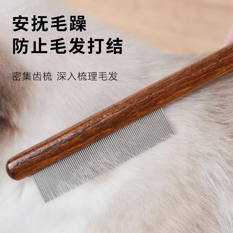 直销新款宠物排梳猫咪开结去浮毛木质梳子除跳蚤虱子清洁美容神器