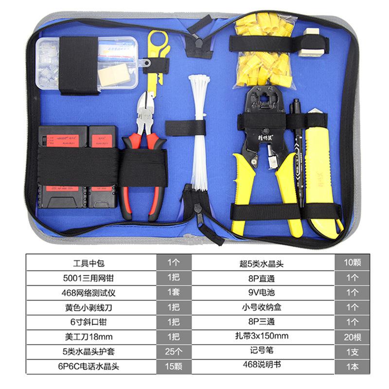 直销新款精明鼠 NF-1301网络工具套装 网线钳测线仪 剥线刀水晶头