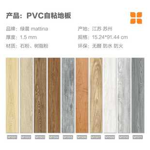 绿晨新材料pvc自粘地板木纹贴水泥地直接铺家用耐磨卧室 直销新款