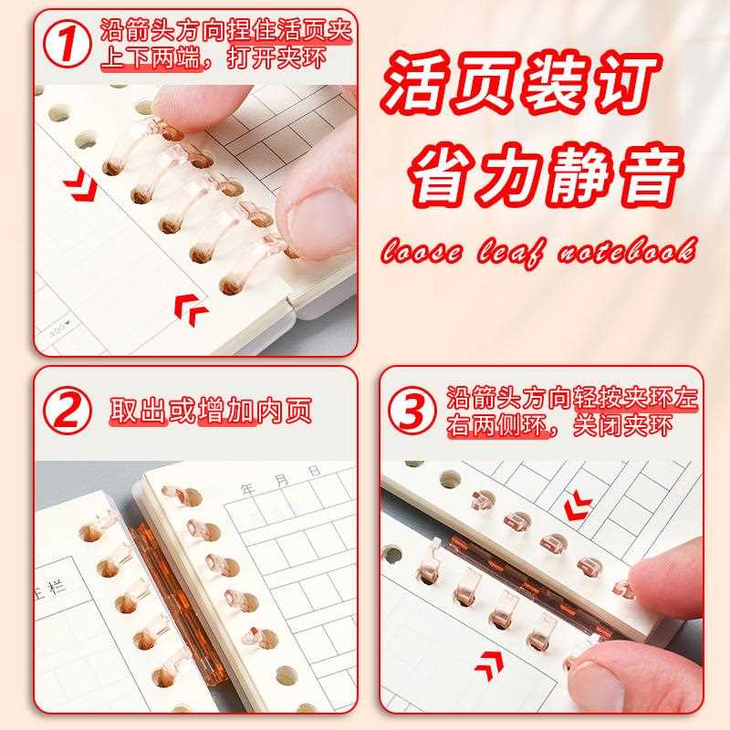 直销新款B5活页作文本可拆卸作业笔记本中小学生专用不硌手替芯线