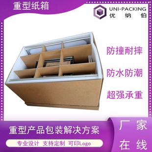 七层瓦楞特硬纸箱加厚加硬一体箱高承重型包装 直销新款 大纸箱东莞