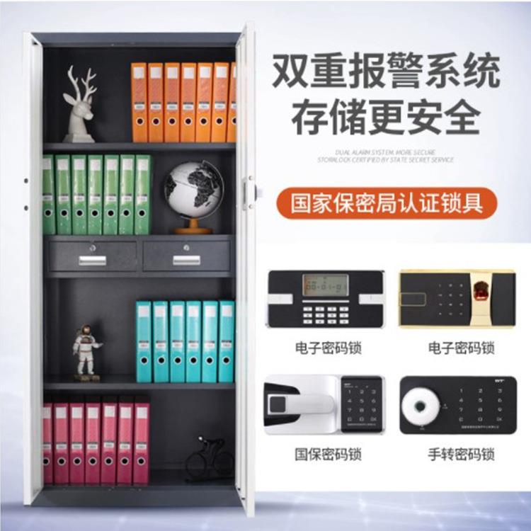 直销新款电子保密柜钢制电子密码保密文件柜资料档案柜财务凭证加