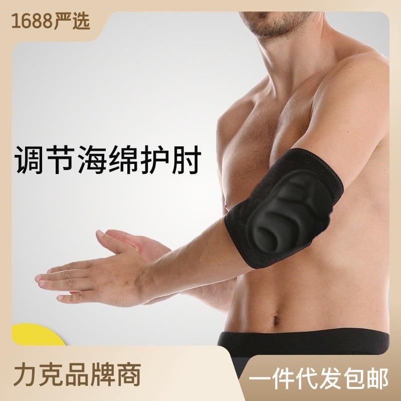 直销新款平板支撑护肘男女运动关节胳膊手肘保护套健身护套瑜伽透