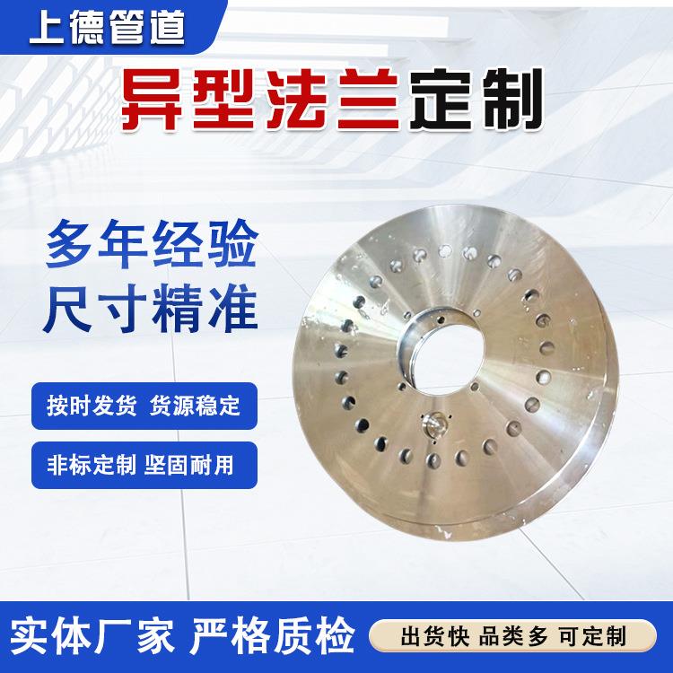 直销新款碳钢大口径圆形法兰盘不锈钢304对焊方法兰高压锻打异型