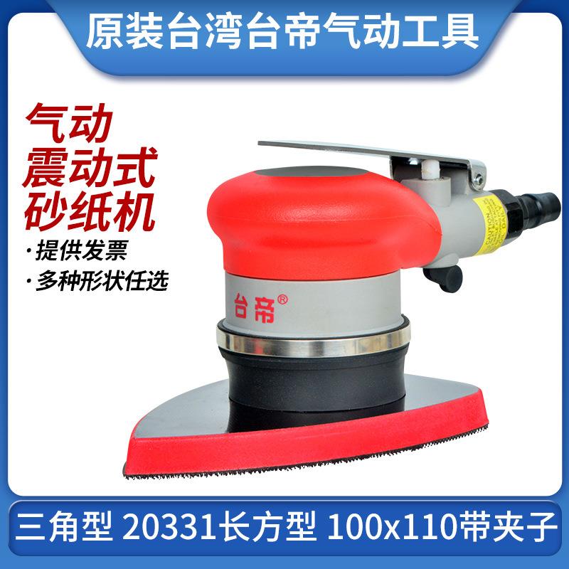 直销新款气动三角形长方型砂纸机震动式打磨机小桃心气动抛光机干