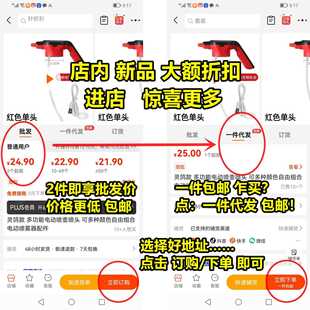 6.5口通用电动喷壶头 直销新款 喷壶喷头大容量2L3L多色组合电动喷