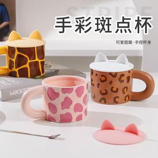 设计感小众ins风马克杯陶瓷杯子家用早餐杯喝水杯女办公 直销新款