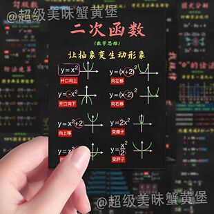 144张数形结合数学思维训练阴影面积集合辅助简单易学贴纸diy笔记