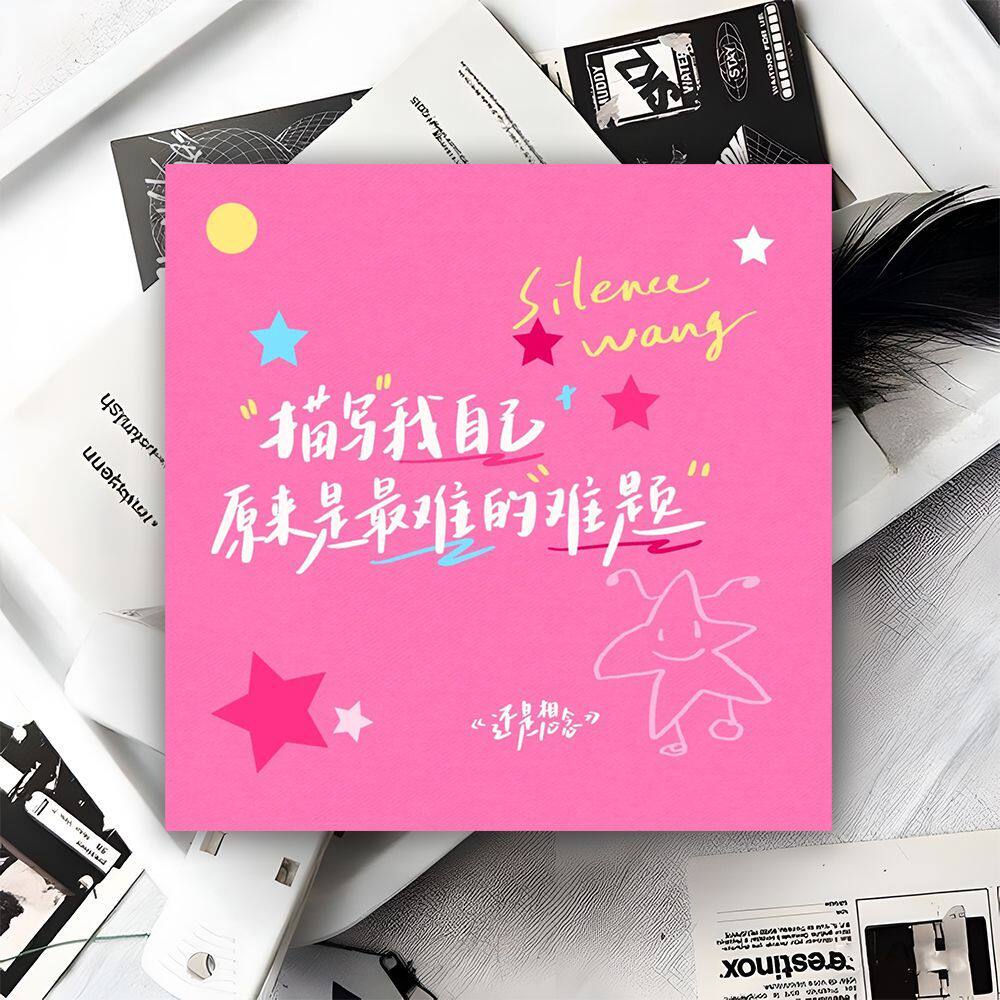 36张汪苏泷歌词方卡精美ins十万伏特演唱会周边语录小卡明信片