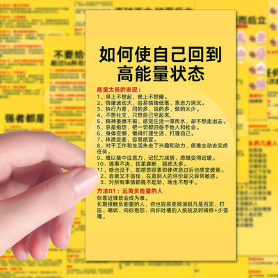 不破不立破而后立强者思维贴纸认知觉醒知识体系人生没有白走的路