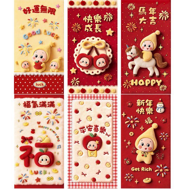 2026马年5D星星人红包袋卡通港版利是封压岁包创意新年生日红包,节庆用品/礼品,红包/利是封,淘宝优惠券,粉丝福利购,淘宝优惠卷