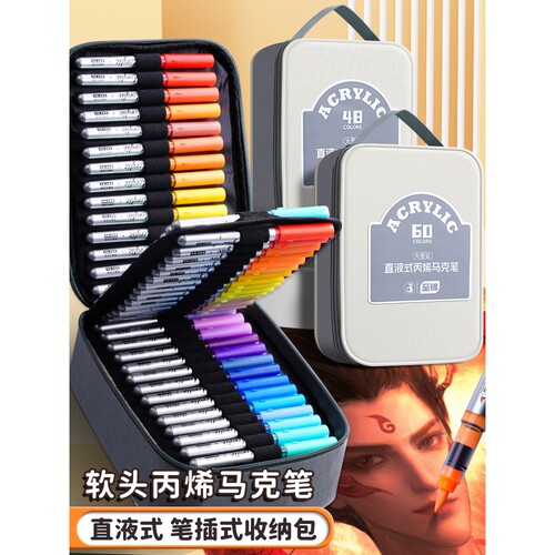 卡西米尔直液式丙烯马克笔软头不透色可叠色水性小学生美术专用48