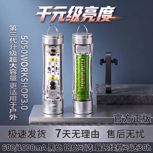 5050升级款三代强光迷你手电筒