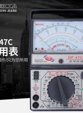 天宇高精度手持式防误测机械MF47C万用万表MF7C指针式用4表指针表