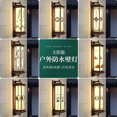 新中式户外防水壁灯自建房庭院太阳能别墅柱子大门照明新款两用