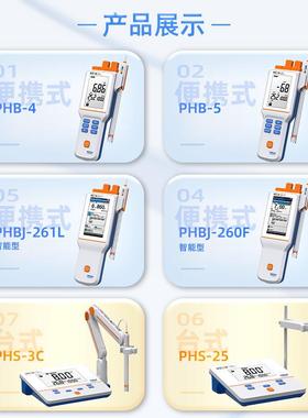 上海hs-25/3C/3pE/3PHSJ-3F/4F/5T/6L实验室G台式酸计PPHS度H计