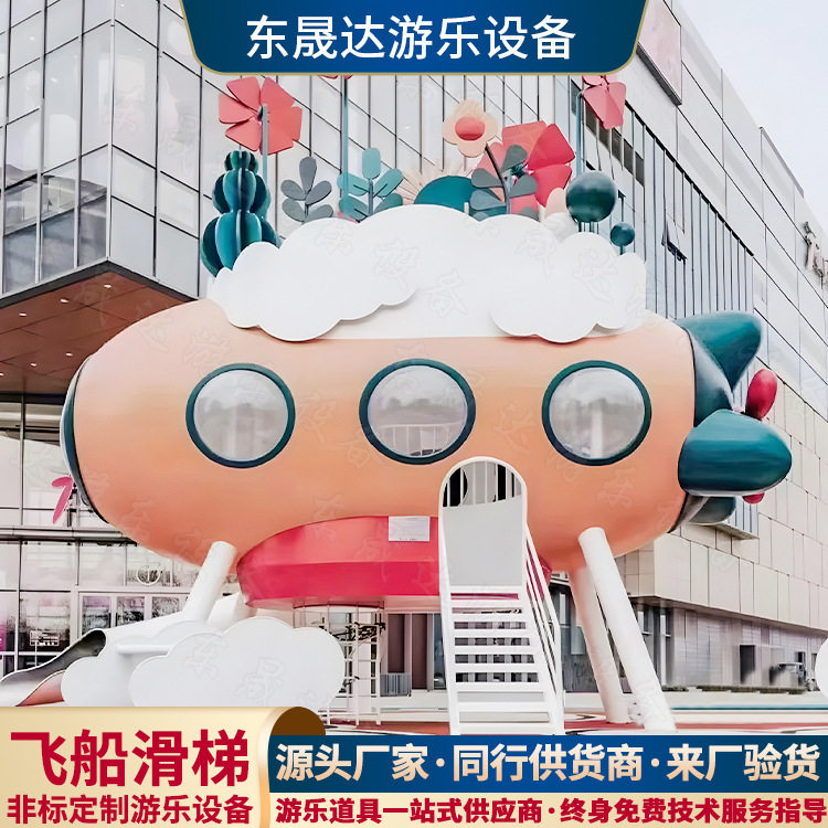 大型不锈钢滑梯 广场创意儿童游乐设备 景区幼儿园拓展攀爬道具