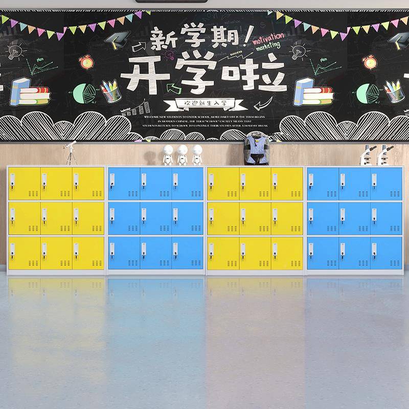 学生级柜学校教室储POX物宿舍收纳矮柜带锁班铁皮柜彩色钢制书包