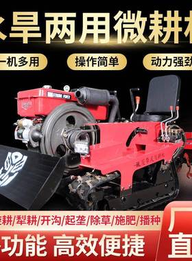 田微园地管理机小型耕地机犁机履带式NEK耕耕机大马力旋机