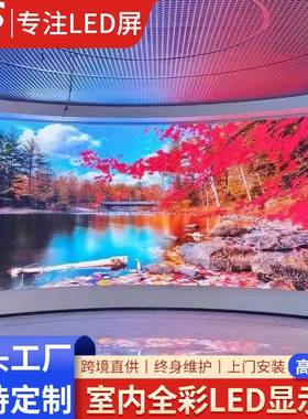 LED显示屏室内高清全彩led屏幕08P2P.25P会3酒店直议室舞台播屏