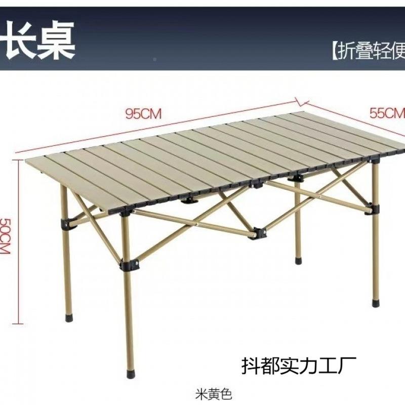 户折叠桌椅套装外便携式d5Y5KeKN桌子蛋卷桌野餐露套烧烤装加厚耐