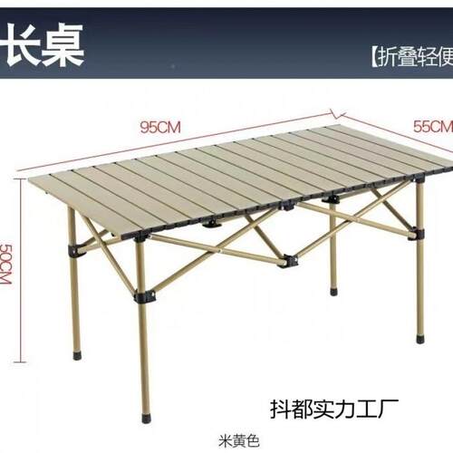 户折叠桌椅套装外便携式d5Y5KeKN桌子蛋卷桌野餐露套烧烤装加厚耐