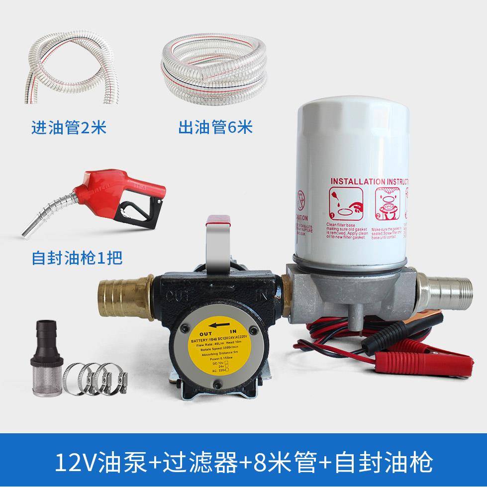 2洗4V/2V/220V抽油电动1加油泵自吸泵柴泵油泵SIE输油泵带可清过