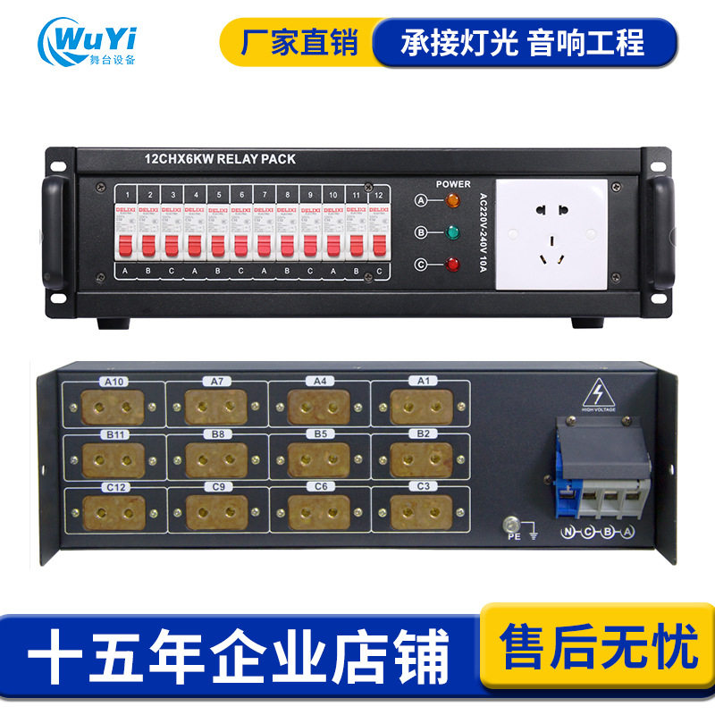 12路6KW直通箱12*6KW电源直通柜婚庆宴会12路电源配电箱舞台灯光