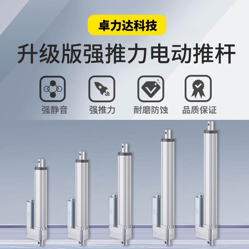 300M4电动推杆伸缩12V2V开窗器马杆M达电动推杆升降H3-300杆大推