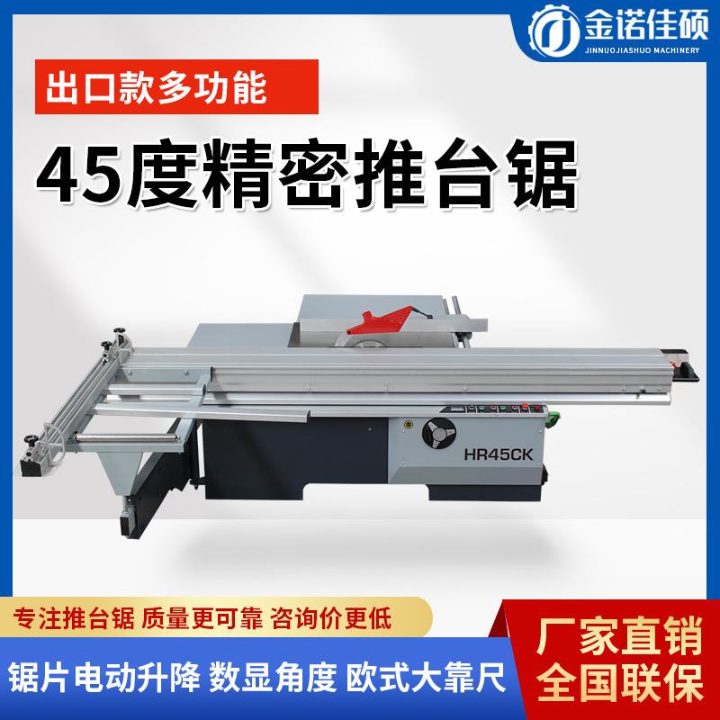 全切自动板木工台锯精密裁板锯马氏精JNJSTTJ密锯斜切锯塑料铝型